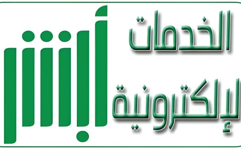 ما هي شروط استخراج رخصة قيادة سعودية للأجانب 1445-2024 والخطوات المتبعة عبر نفاذ ؟ 2 ما هي شروط استخراج رخصة قيادة سعودية للأجانب 1445-2024 والخطوات المتبعة عبر نفاذ ؟