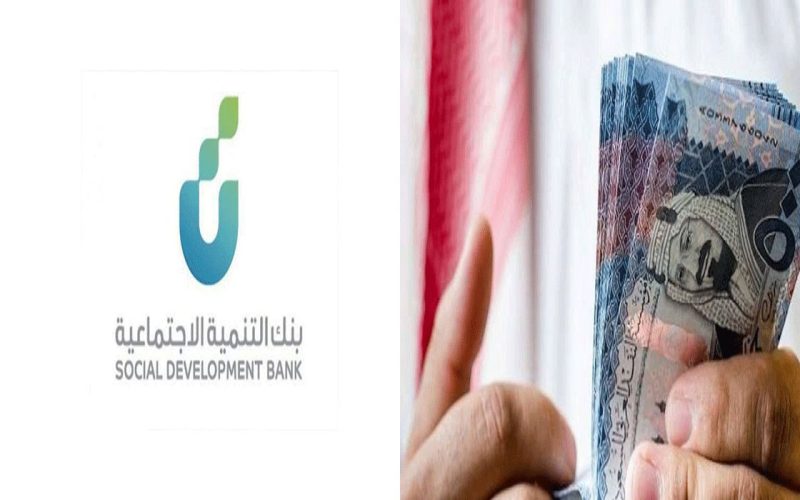 بنك التنمية يوضح كيفية الحصول على تمويل شخصي 30 ألف 1445-2024 بدون كفيل