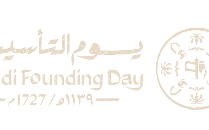 شعار يوم التأسيس السعودي 2024 «يوم بدينا» دلالته