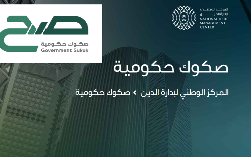 كيفية الاشتراك في منتج صح الادخاري للأفراد 1445 اليوم أول إصدار صكوك ادخارية 2 كيفية الاشتراك في منتج صح الادخاري للأفراد 1445 اليوم أول إصدار صكوك ادخارية