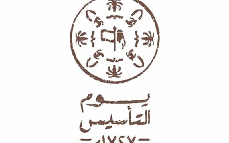 تهنئة يوم التأسيس 2024-1445 عبارات قصيرة وطويلة وأشعار بأجمل الجمل للأطفال والكبار 2 تهنئة يوم التأسيس 2024-1445 عبارات قصيرة وطويلة وأشعار بأجمل الجمل للأطفال والكبار