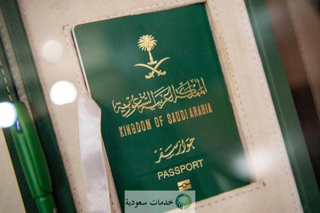 ما هي إجراءات الحصول على الإقامة المميزة السعودية 1445-2024 والرسوم والضوابط المحددة ؟ 1 الإقامة المميزة السعودية