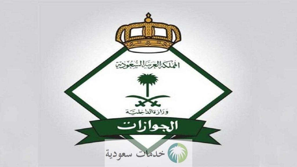 كم يستغرق إصدار الإقامة في السعودية 1447 الخطوات والرسوم 1 كم يستغرق إصدار الإقامة في السعودية