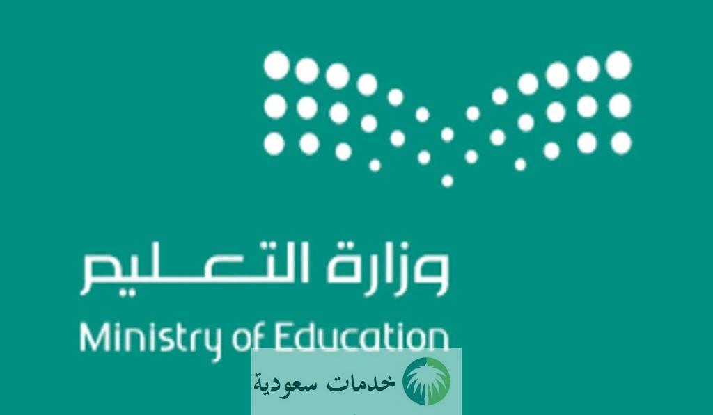 متى موعد الفصل الدراسي الثالث 1445-2024 وما يتحلله من إجازات رسمية وفقا للتقويم ؟ 1 موعد الفصل الدراسي الثالث