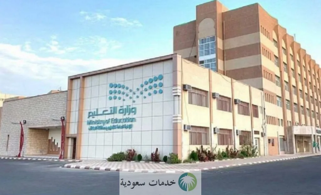 التعليم توضح حقيقة الدراسة عن بعد في رمضان 1445-2024 وإجازات المطولة وعيد الفطر 1 الدراسة عن بعد في رمضان