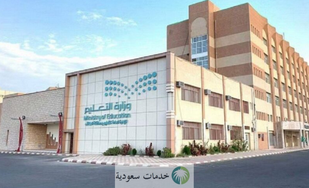 التعليم توضح حقيقة الدراسة عن بعد في رمضان 1445-2024 وإجازات المطولة وعيد الفطر 1 الدراسة عن بعد في رمضان