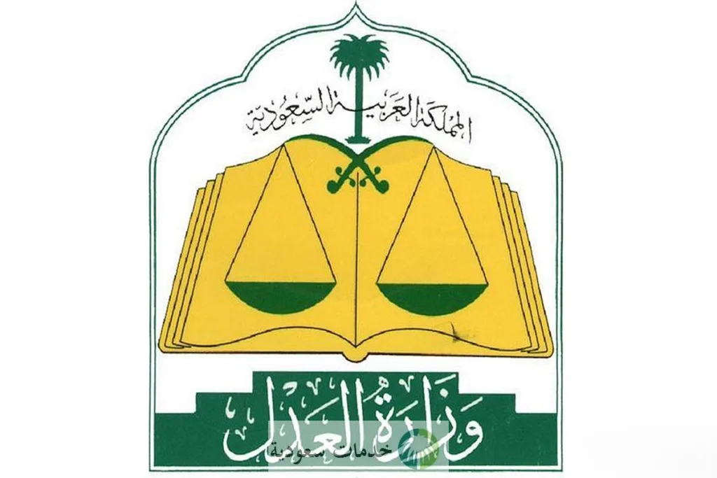 متى يبدأ منع إيقاف الخدمات بالسعودية 1445-2024 وكيفية الفك عبر بوابة ناجز ؟ 1 متى يبدأ منع إيقاف الخدمات