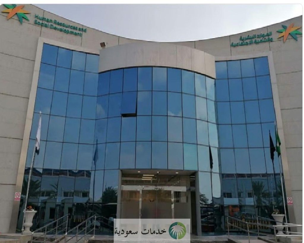 الموارد البشرية تحدد موعد إيداع معاش الضمان الاجتماعي 1445-2024 وشروط الاستحقاق 1 موعد إيداع معاش الضمان الاجتماعي