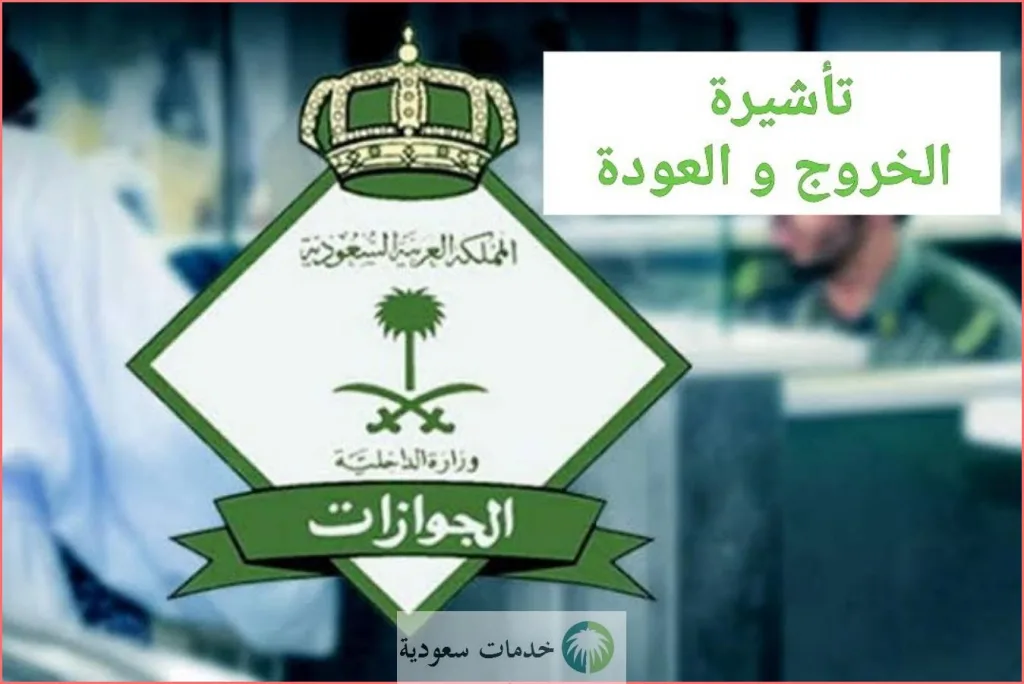 آلية التسجيل في مقيم للشركات 1447 ومتابعة الأعمال والاستعلام عن صلاحية التأشيرات ؟ 1 التسجيل في مقيم للشركات