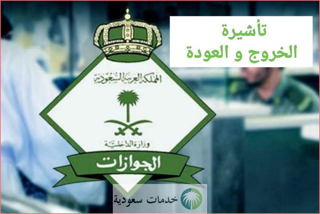 ما هي آلية التسجيل في مقيم للشركات 1445-2024 ومتابعة الأعمال والاستعلام عن صلاحية التأشيرات ؟ 1 التسجيل في مقيم للشركات