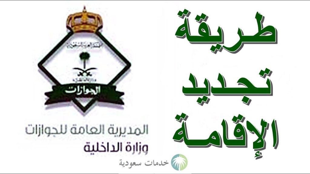 كيفية تجديد إقامة عامل مؤسسة فردية 1447 والرسوم عبر ابشر 1 طريقة تجديد إقامة عامل مؤسسة فردية