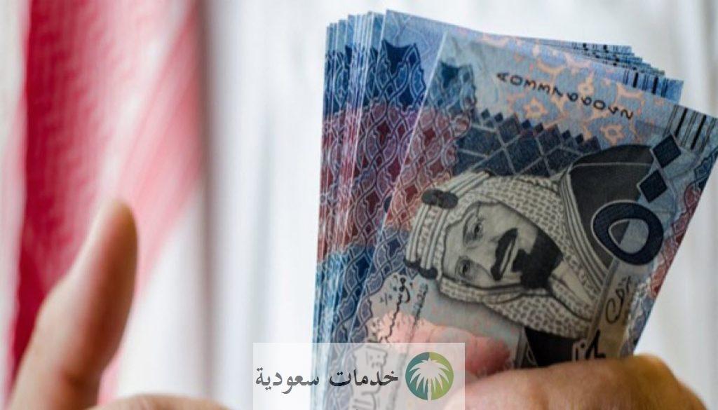 شروط الشركة السعودية للتمويل