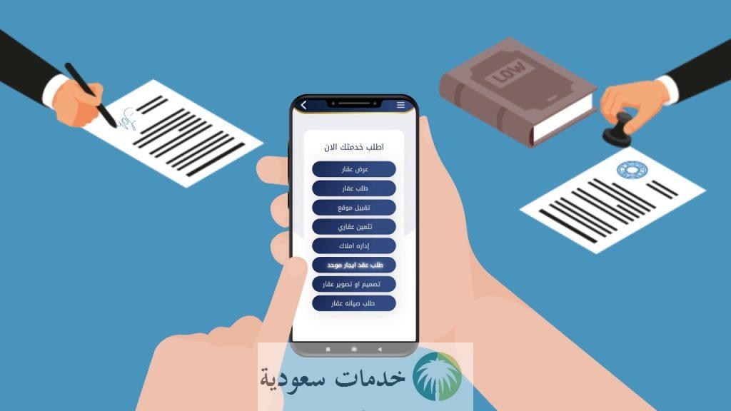 الهيئة العامة للعقار توضح خطوات تجديد رخصة فال العقارية 1445-2024 وشروط التسجيل 1 تجديد رخصة فال العقارية