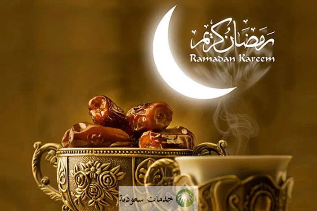 اجمل عبارات تهنئة شهر رمضان 1445-2024 لشخص عزيز ومسجات للأصدقاء 1 عبارات تهنئة شهر رمضان