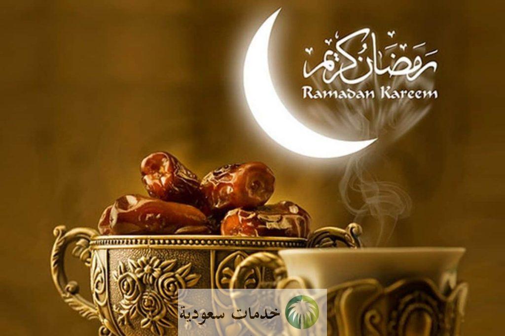 عبارات تهنئة شهر رمضان