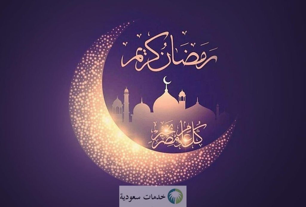 بوستات رمضان جديدة 1445-2024 اجمل الصور وكروت المعايدة للأصدقاء ولمن تحب 4 بوستات رمضان جديدة