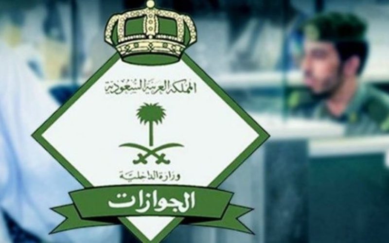 كيفية الحصول على الإقامة الدائمة في السعودية..الشروط والمزايا 2 كيفية الحصول على الإقامة الدائمة في السعودية..الشروط والمزايا