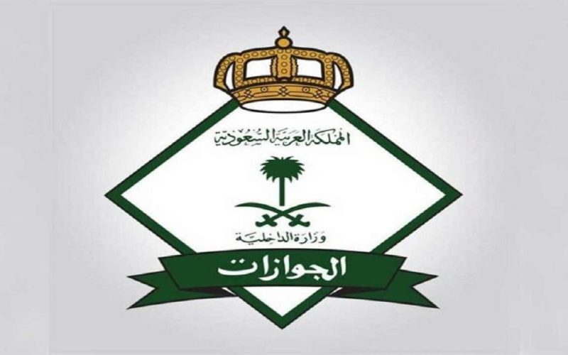 كم يستغرق إصدار الإقامة في السعودية 1447 الخطوات والرسوم 2 كم يستغرق إصدار الإقامة في السعودية 1447 الخطوات والرسوم