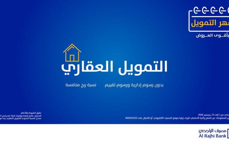 راتبي 3000 كم يعطوني عقاري بنك الراجحي 1445-2024 وشروط التمويل المدعوم 2 راتبي 3000 كم يعطوني عقاري بنك الراجحي 1445-2024 وشروط التمويل المدعوم