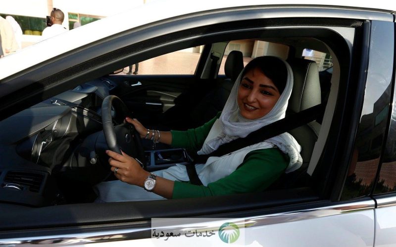 المرور يُعلن آلية تفعيل رخصة القيادة للنساء 1445-2024 وشروط التسجيل بالرسوم المحددة 2 المرور يُعلن آلية تفعيل رخصة القيادة للنساء 1445-2024 وشروط التسجيل بالرسوم المحددة