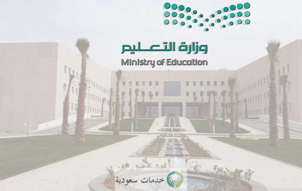 التعليم يكشف عن موعد الاختبارات النهائية الترم الثالث 1445-2024 وإجازة نهاية العام 1 الاختبارات النهائية الترم الثالث