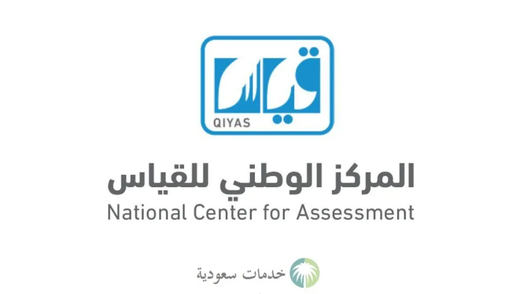 كيف استرجع الرقم السري في قياس