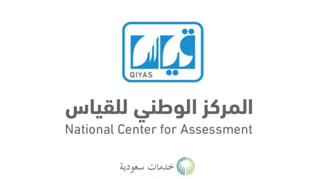 كيف استرجع الرقم السري في قياس 1445-2024 وخطوات تسجيل الدخول بالسجل المدني ؟ 1 كيف استرجع الرقم السري في قياس