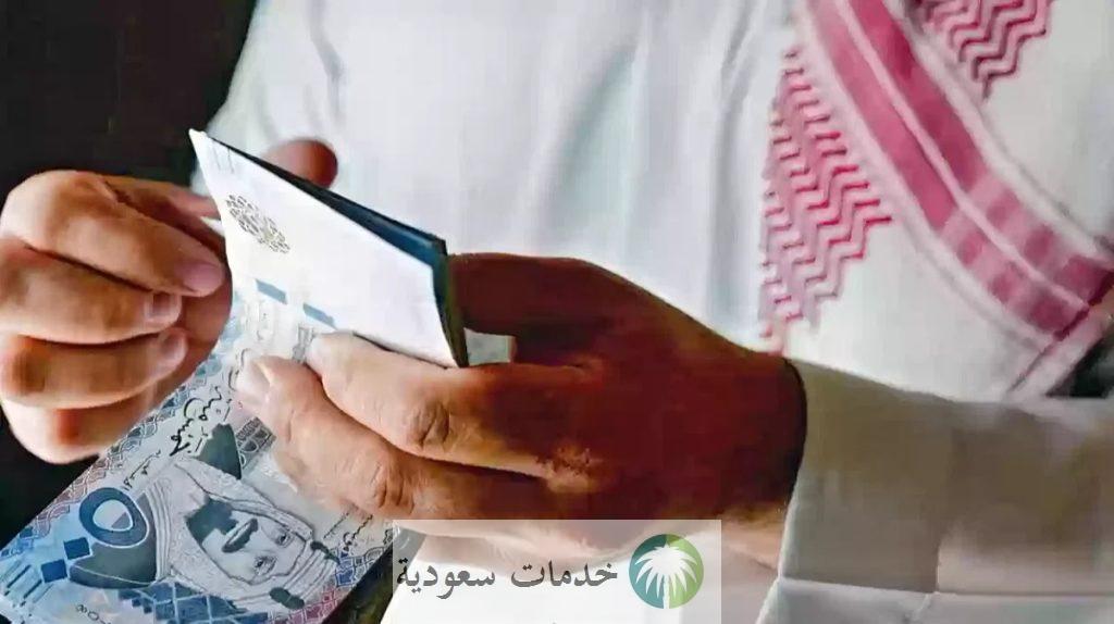 ما هو موعد صرف معاشات التقاعد الجديد لأنظمة المدني والعسكري 1445-2024 وخطوات الاستعلام ؟ 1 موعد صرف معاشات التقاعد