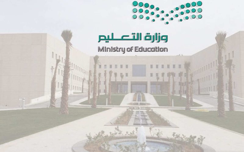 التعليم يكشف عن موعد الاختبارات النهائية الترم الثالث 1445-2024 وإجازة نهاية العام 2 التعليم يكشف عن موعد الاختبارات النهائية الترم الثالث 1445-2024 وإجازة نهاية العام