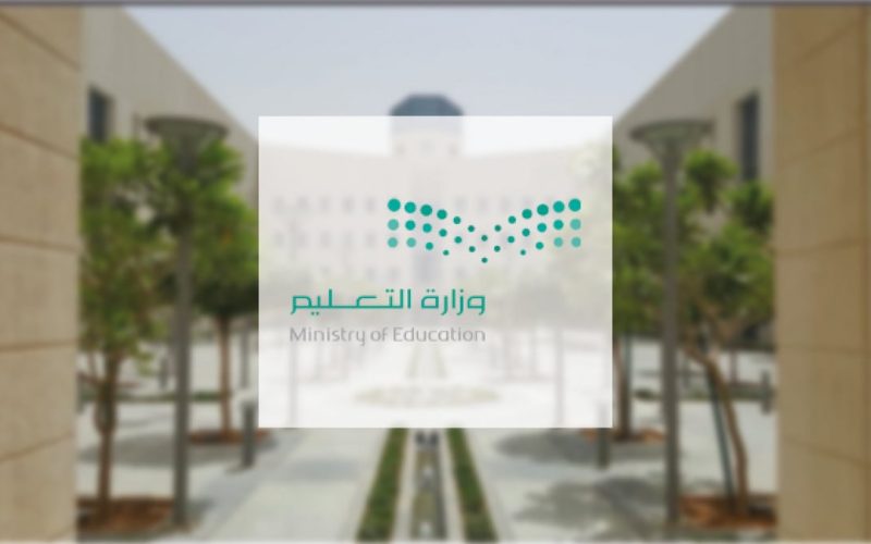 التعليم يعلن بدء الدوام الصيفي بالمدارس السعودية 1445-2024 غدا في العديد من الإدارات