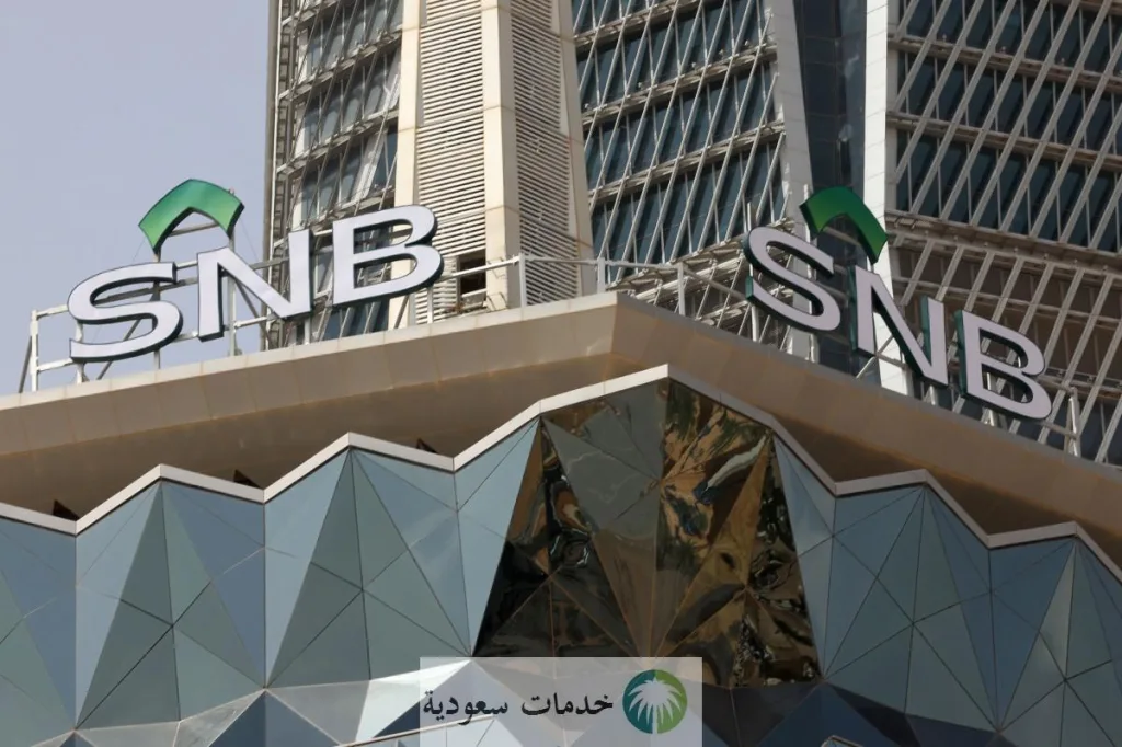 فتح حساب جاري البنك الأهلي