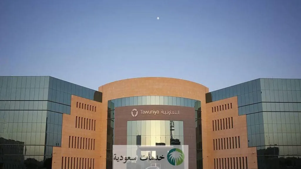 ما هي افضل شركات التامين الصحي للأفراد في السعودية 1445-2024 وأسعار التعاونية ؟ 1 التامين الصحي للأفراد