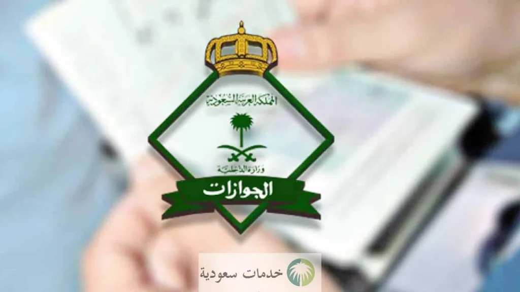 الإبلاغ عن فقدان الإقامة