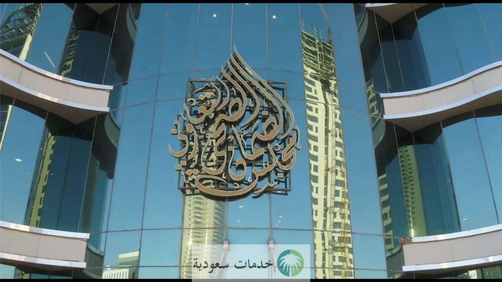 بالخطوات.. الاستعلام عن تامين طبي برقم الهوية 1445-2024 عبر الضمان الصحي ومنصة ابشر 1 الاستعلام عن تامين طبي برقم الهوية