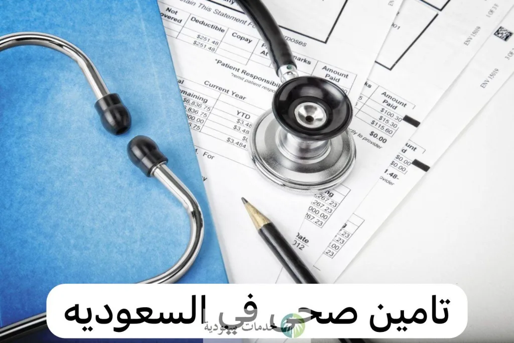 شركة التامين العربية التعاونية