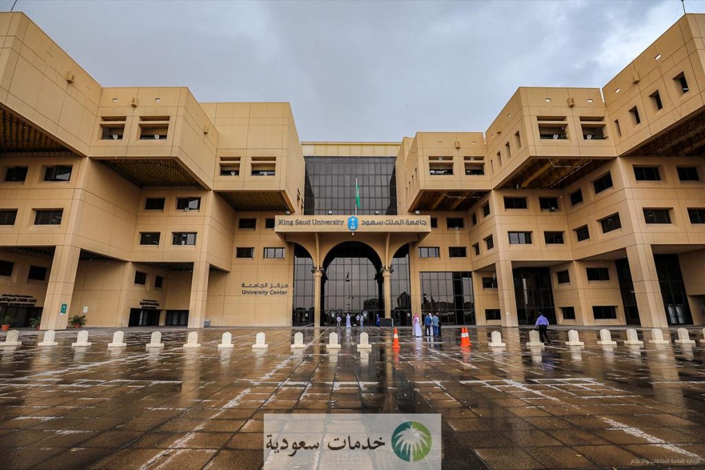 ما هي شروط القبول بالجامعات السعودية للمقيمين 1446 والتخصصات المتاحة بالملك سعود؟ 1 شروط القبول بالجامعات السعودية للمقيمين
