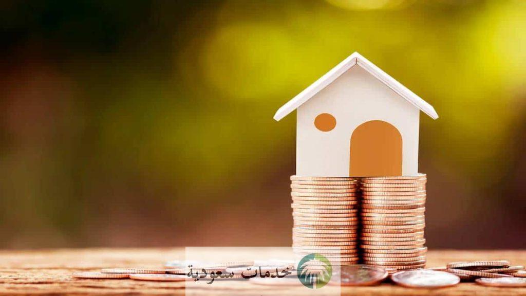 الإسكان تكشف شروط قرض 500 ألف ريال الصندوق العقاري 1445-2024 وكيفية التسجيل 1 قرض 500 ألف ريال الصندوق العقاري
