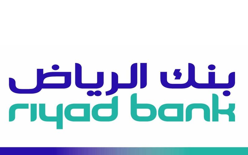 كيفية الاستفادة من تمويل المقيمين بنك الرياض 1445-2024 بالشروط وخطوات التسجيل