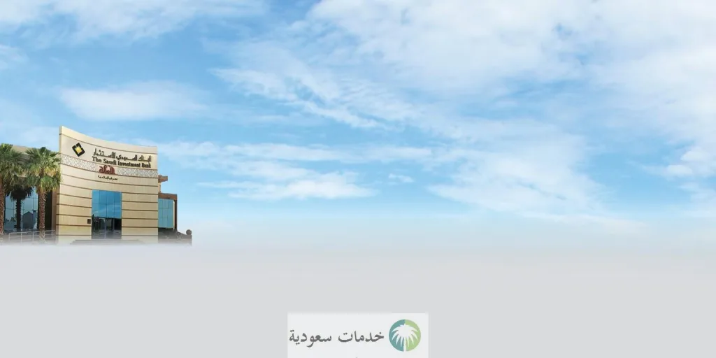 كيفيه الحصول على قرض في السعودية