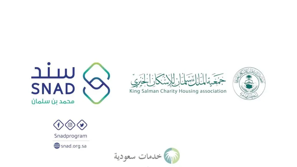 سند محمد بن سلمان