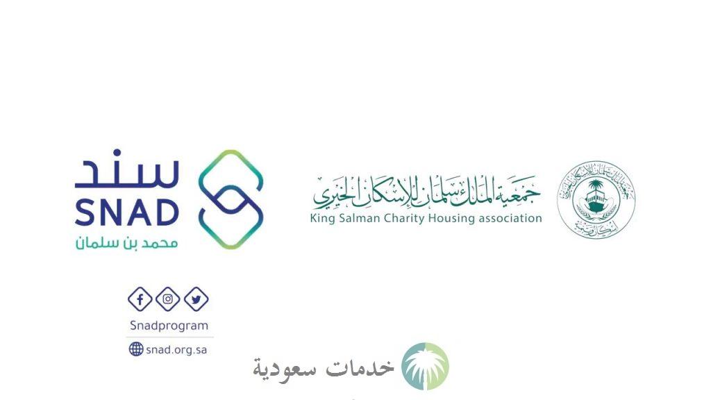 ما هي شروط سند محمد بن سلمان 1445-2024 وخطوات التسجيل وطلب الدعم أون لاين ؟ 1 سند محمد بن سلمان