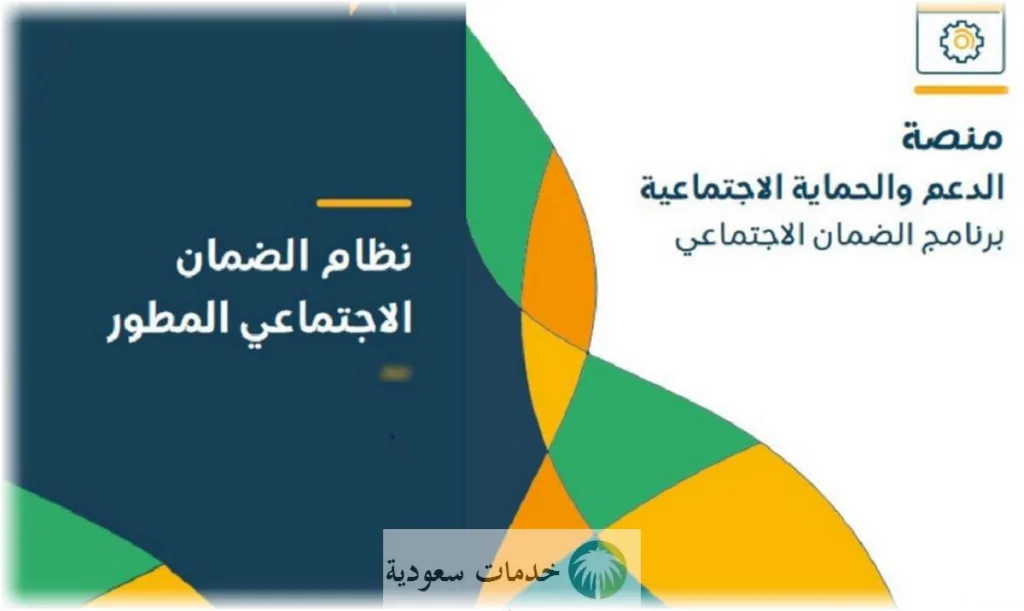 الموارد البشرية الضمان الاجتماعي توضح مواعيد التسجيل في منظومة الدعم وخطوات الاستعلام 1 الموارد البشرية الضمان الاجتماعي