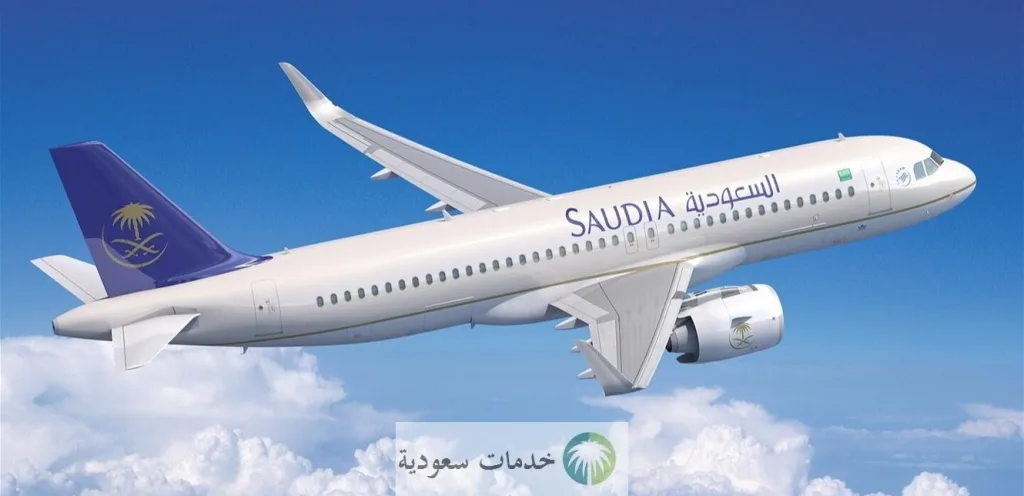 راتب مضيفات الطيران في السعودية