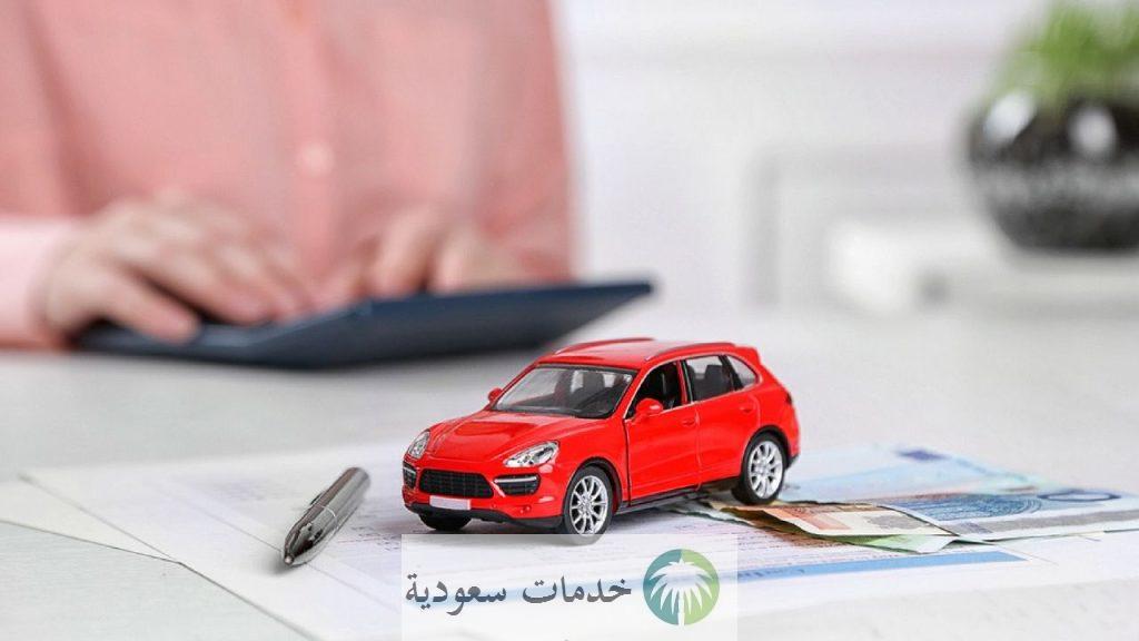 استرجاع مبلغ التامين التعاونية للسيارات