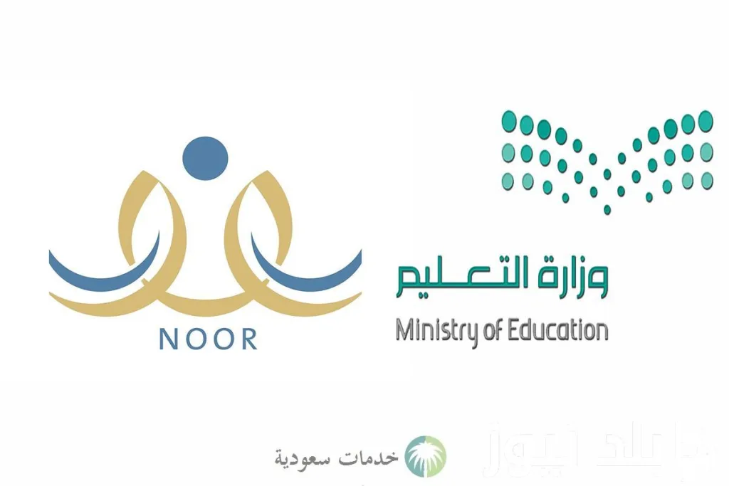 ما هو العمر المسموح للتسجيل في نظام نور 1446-2024 وخطوات الدخول بالبرنامج والشروط المطلوبة ؟ 1 العمر المسموح للتسجيل في نظام نور