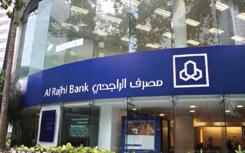 كيفية استعلام عن حوالة دولية الراجحي 1446-2024 وكم تستغرق من الوقت ؟ 2 كيفية استعلام عن حوالة دولية الراجحي 1446-2024 وكم تستغرق من الوقت ؟