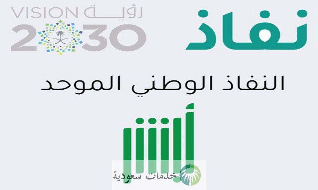 الداخلية توضح تفاصيل خدمة استعلام عن تامين سيارة برقم التسلسلي 1446-2024 عبر ابشر 1 استعلام عن تامين سيارة برقم التسلسلي
