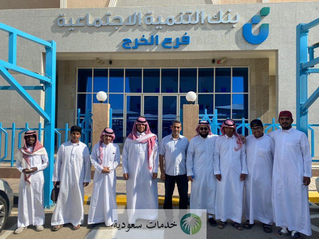 ما هي شروط بنك التنمية قرض الأسرة 1446-2024 والمميزات التي يحققها لمساندة الفئات المستفيدة ؟ 1 بنك التنمية قرض الأسرة