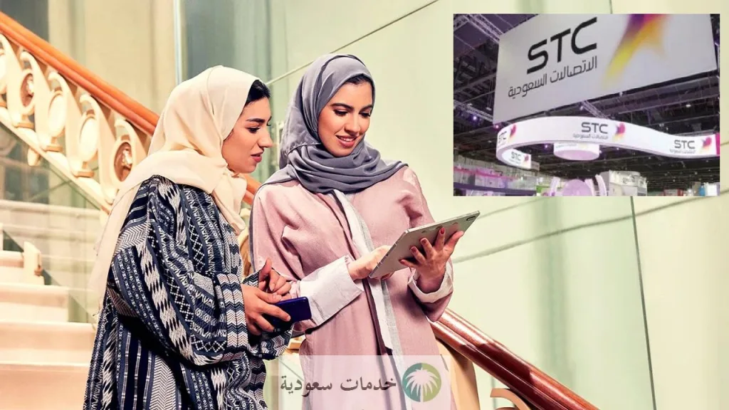 شركة الاتصالات السعودية توضح "بالخطوات" طريقة شحن سوا بالباقات 1446- 2024 واحدث العروض 2 طريقة شحن سوا بالباقات واحدث العروض