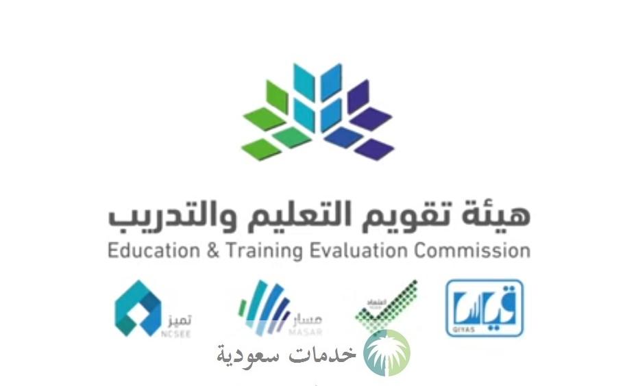 كيف اسجل طالب في قياس ؟ لاختبار تحصيلي وقدرات 1446 عبر المركز الوطني qiyas 3 رابط كيف اسجل طالب في قياس ؟ لاختبار تحصيلي وقدرات 1446 عبر المركز الوطني qiyas